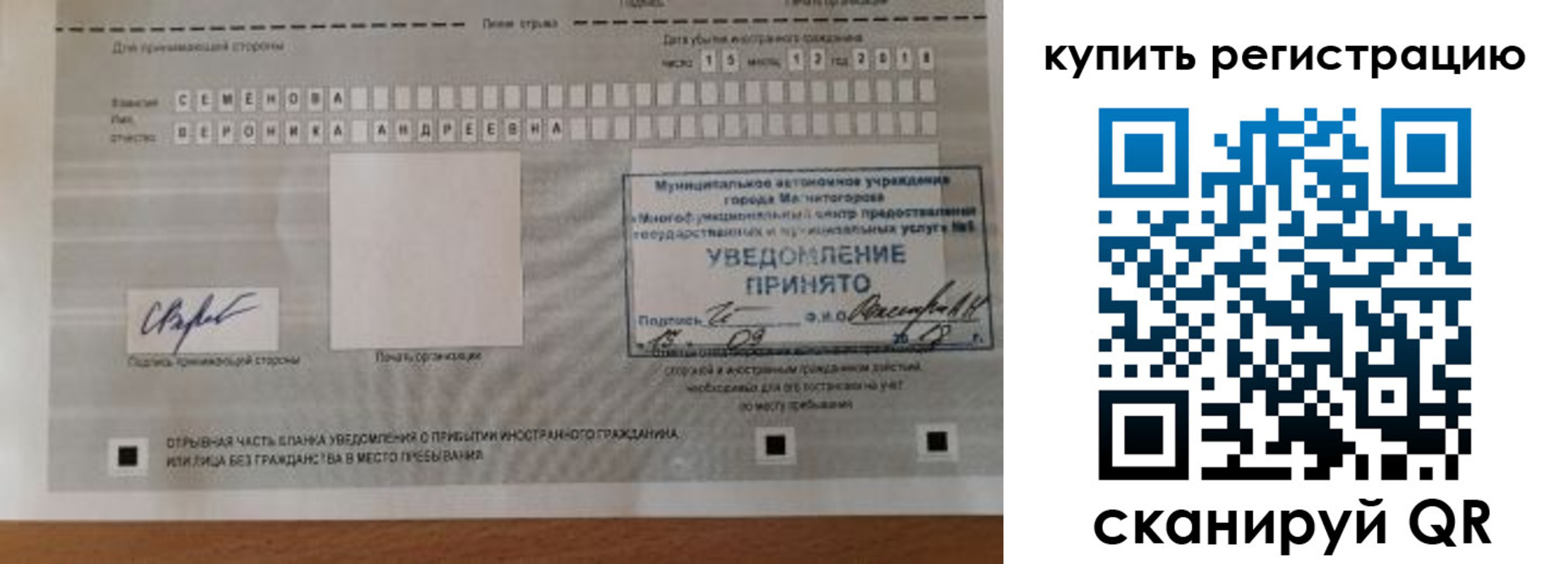 временная регистрация для всех в Лермонтове